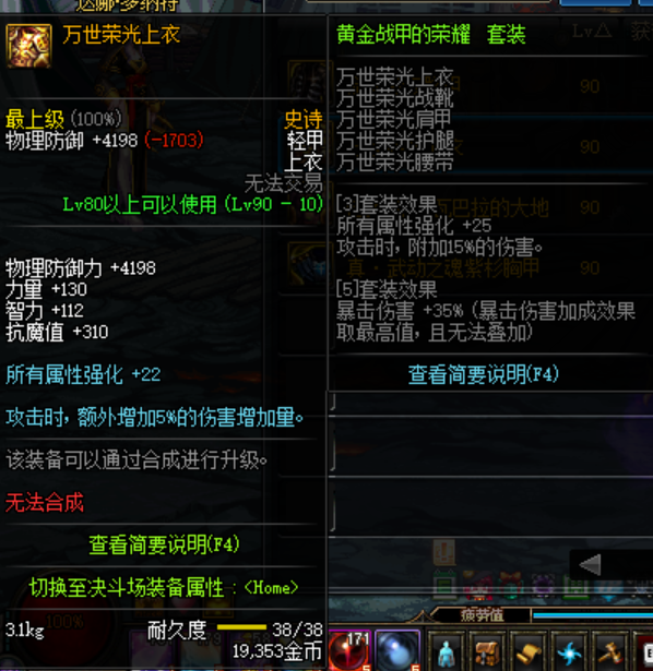 地下城86版本(阿拉德复古60版本)插图15