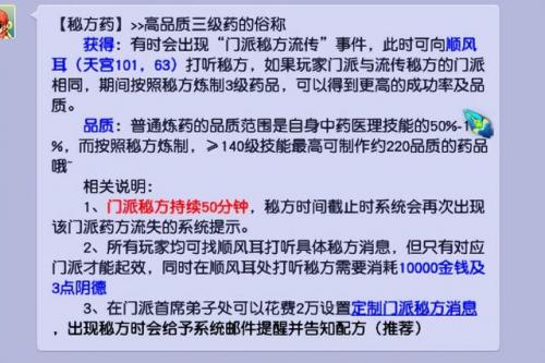 梦幻西游炼药配方图片(梦幻炼药技巧)插图2
