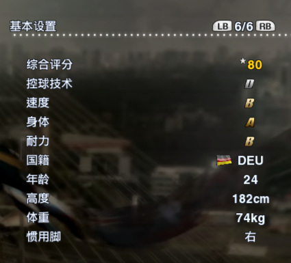实况足球2013技能解释(实况足球2013常见问题)插图22