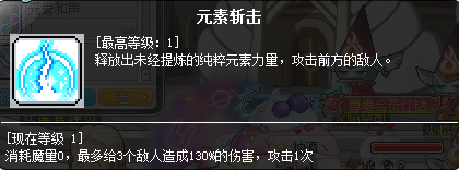 冒险岛炎术士技能介绍(冒险岛炎术士完美核心)插图5