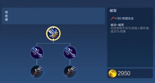 鲁班出装顺序最强(鲁班公认最强出装)插图7