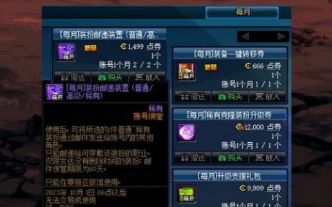 dnf光环装扮怎么弄(地下城奥兹玛光环怎么得)