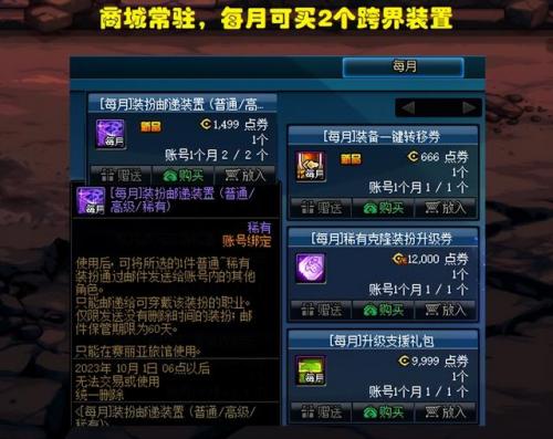 dnf光环装扮怎么弄(地下城奥兹玛光环怎么得)插图