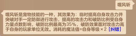 神武图鉴(宠物图鉴最新版本)插图3