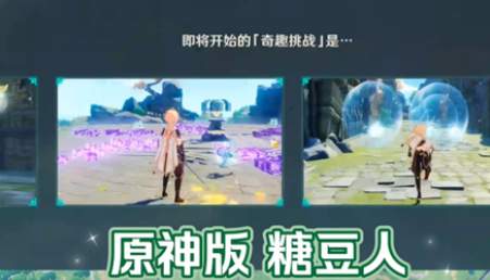 原神1.4版本什么时候更新(原神剧情评价)插图1