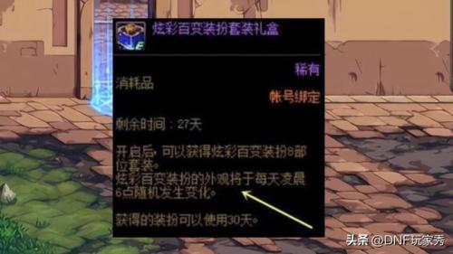 dnf男魔法师转什么职业好2021(dnf男魔法师哪个职业刷图快)插图1