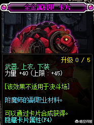红眼平民附魔打造2021(红眼普雷版本完美附魔)插图2