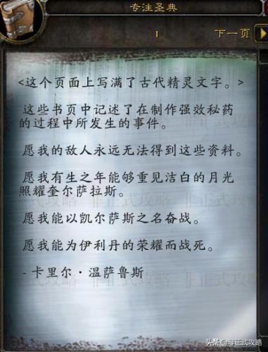 魔兽世界死亡骑士天降厄运任务(魔兽世界天灾的力量怎么完成)插图