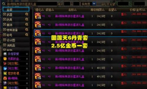 天空套怎么买(天3天空套外观)插图1