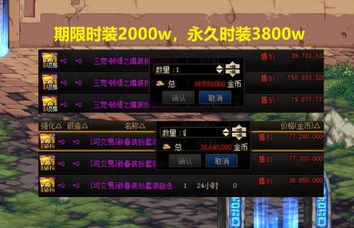 dnf年套2021春节礼包(2023新春礼包活动时间)插图