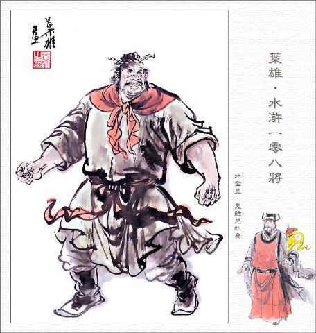七十二地煞(七十二地煞甄子丹武侠电影)插图52