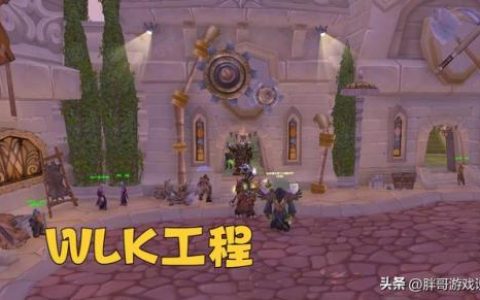 达拉然工程拍卖行(达拉然拍卖行靠谱吗)