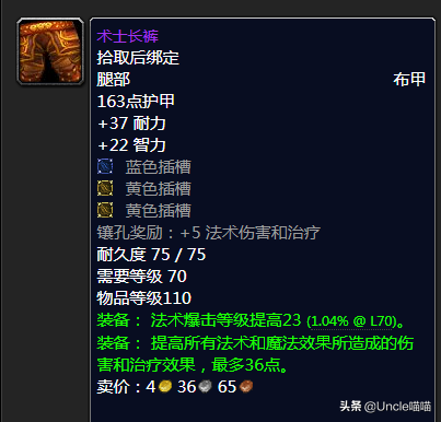 魔兽世界怀旧服tbc副本掉落(tbc副本掉落查询)插图18