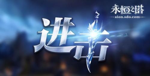 永恒之塔副本掉落(黑暗副本boss掉落装备大全)插图22