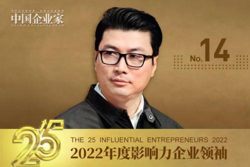 中国企业家杂志(中国企业报)插图16