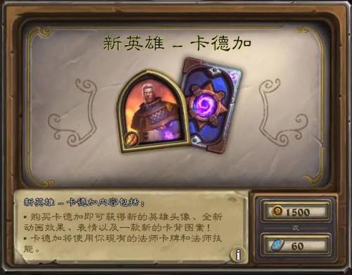 卡德加皮肤返场(卡德加皮肤还能买吗)插图5