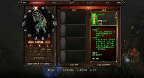 暗黑三巫医小鸡流装备(暗黑3玉魂套搭配及输出方式)插图6