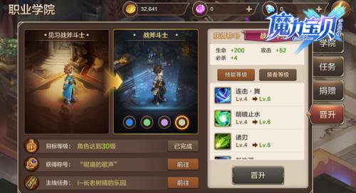 魔力宝贝手游职业介绍之战斧斗士(魔力宝贝手游职业介绍)插图2