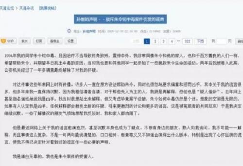 贝志诚家庭背景(贝志城)插图13