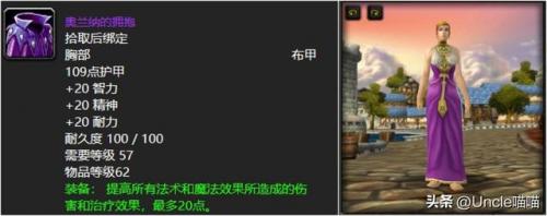 魔兽世界人类布甲幻化(拍卖行布甲幻化排行榜)插图3