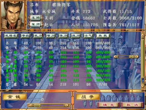 三国群英传3攻略(三国群英传3怎么加经验)插图5