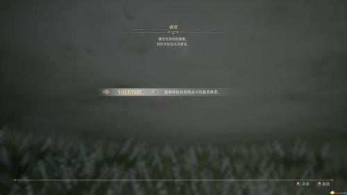 psp北欧女神完美攻略a结局(PS2女神传说2攻略)插图8