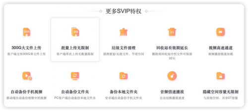 网盘哪个好(什么网盘免费空间大)插图33