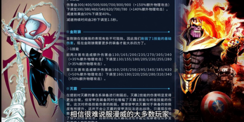 漫威超级战争灭霸(漫威超级战争猎鹰龙骑士)插图2