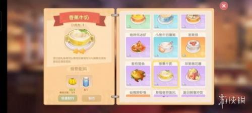 摩尔庄园毛毛菇菜谱研究(摩尔庄园毛毛虫菜谱)插图14