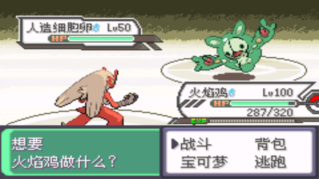 口袋妖怪绿宝石图鉴怎么升级(口袋妖怪绿宝石进化图鉴大全)插图44