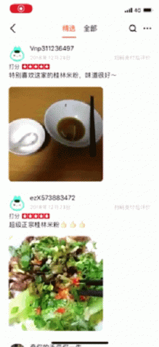 顺德早餐粉店排名前十(顺德肠粉)插图11