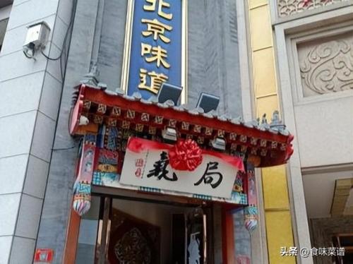 北京烤鸭哪里好吃(全聚德烤鸭多少钱一只)插图19