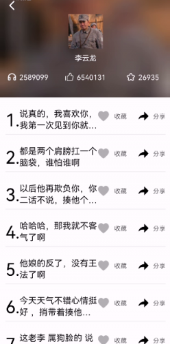 王者荣耀语音包自定义修改(王者皮肤语音包设置怎么弄)插图2