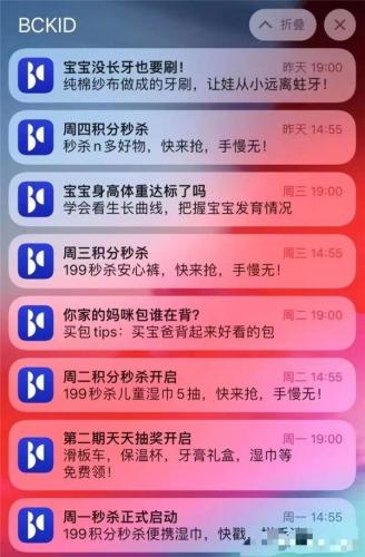 早教产品(1岁宝宝启蒙教育)插图32