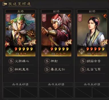 三国志战略版S7赛季开荒详细攻略(三国志战略孙尚香开荒)插图6