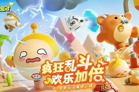 蛋仔派对疯狂乱斗玩法攻略(蛋仔派对疯狂乱斗手法)插图