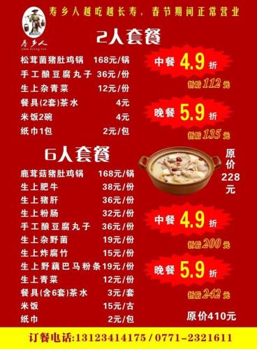衡阳包间餐厅排名前十(衡阳最好吃的餐厅排名)插图44