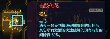 赛博朋克2077黑客流技能加点攻略(赛博朋克2077什么时候出)插图9