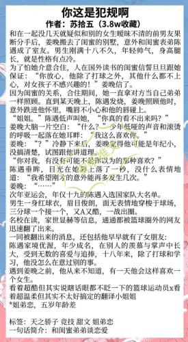 姐弟小说(笔趣阁姐弟合集)插图7
