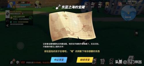 海贼王热血航线藏宝图位置(航海王燃烧意志藏宝图)插图2