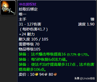 魔兽世界怀旧服tbc副本掉落(tbc副本掉落查询)插图