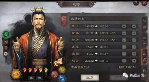 桃园虎卫技能搭配(三国志战略版s9最牛桃园盾)插图8