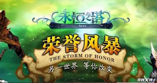 永恒之塔还在运营吗(永恒之塔现在谁代理)插图1