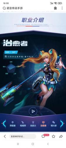 诺亚传说好玩吗(赛迦vs诺亚)插图4