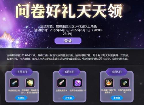 永恒之塔现在收费吗(永恒之塔人口)插图9