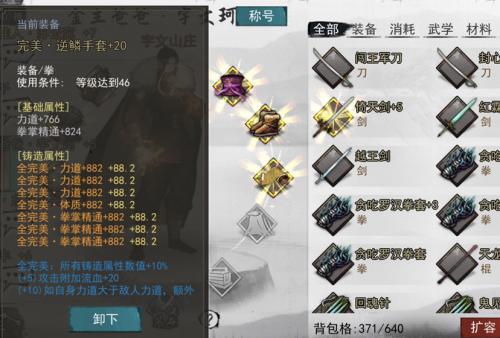 我的侠客宇文剧本低成本过紫禁之巅攻略(我的侠客宇文珂剧情打不过)插图2