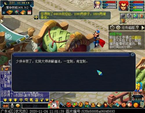 水陆大会最新攻略(水陆大会副本开启条件)插图14