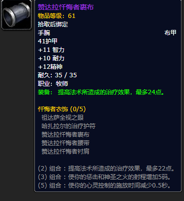 wow祖尔格拉布(原始黑钻石价格将暴跌)插图20