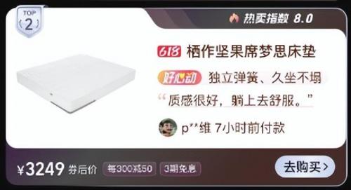 夏日床垫系列排名前十(青岛床垫十大排名)插图2