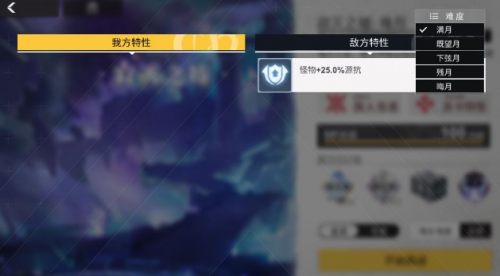 解神者X2各职阶神格推荐(解神者辅助角色)插图3
